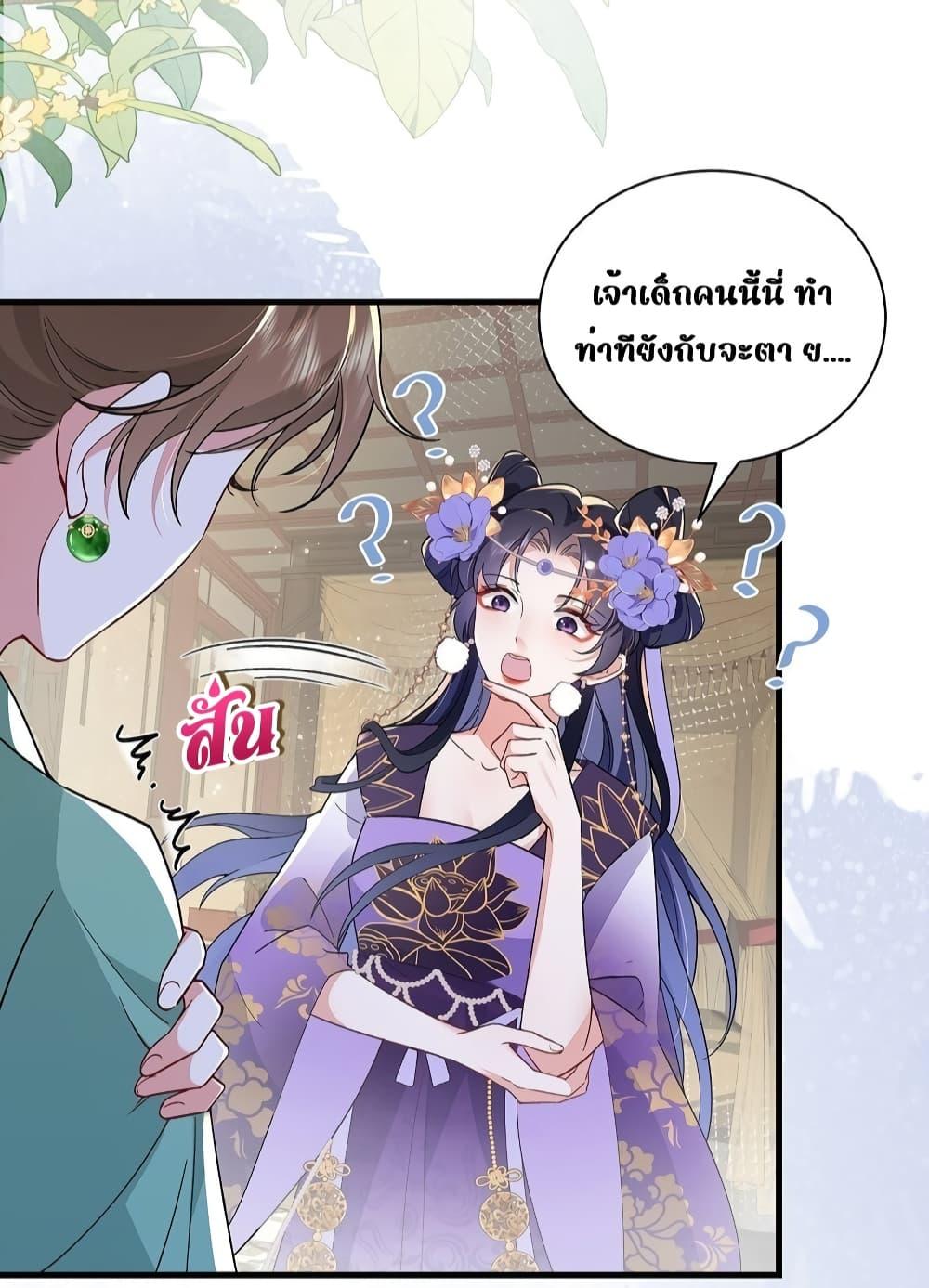 อ่านการ์ตูน Travel to the fairy tale and form a talented man 8 ภาพที่ 9