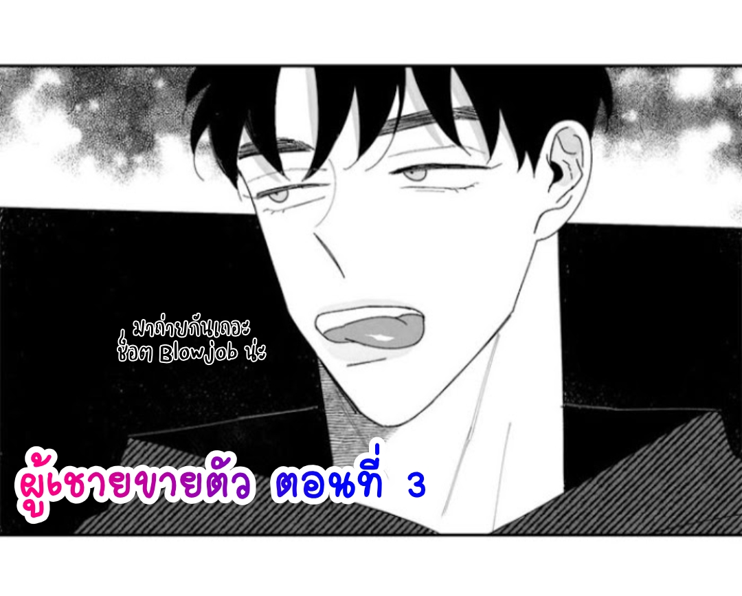 อ่านการ์ตูน Down and Dirty 3 ภาพที่ 1