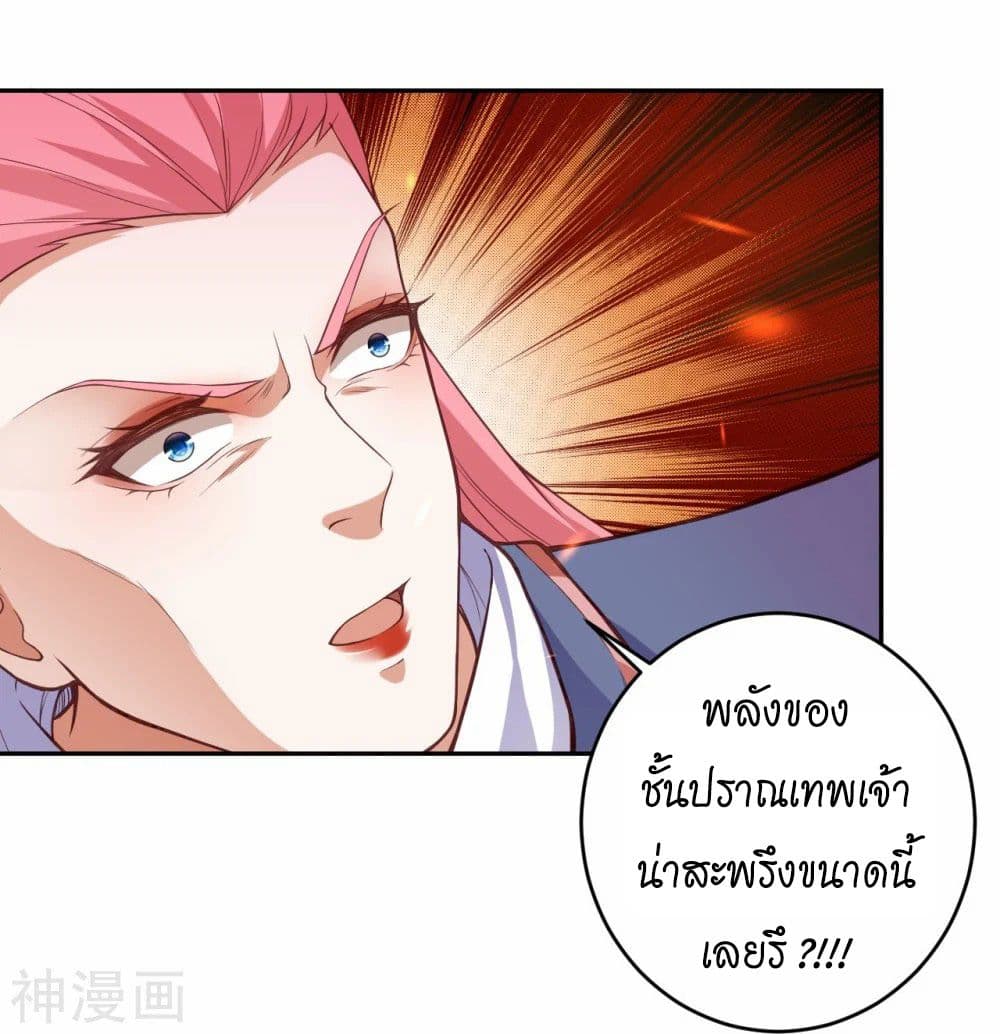 อ่านการ์ตูน Against the Gods 469 ภาพที่ 24