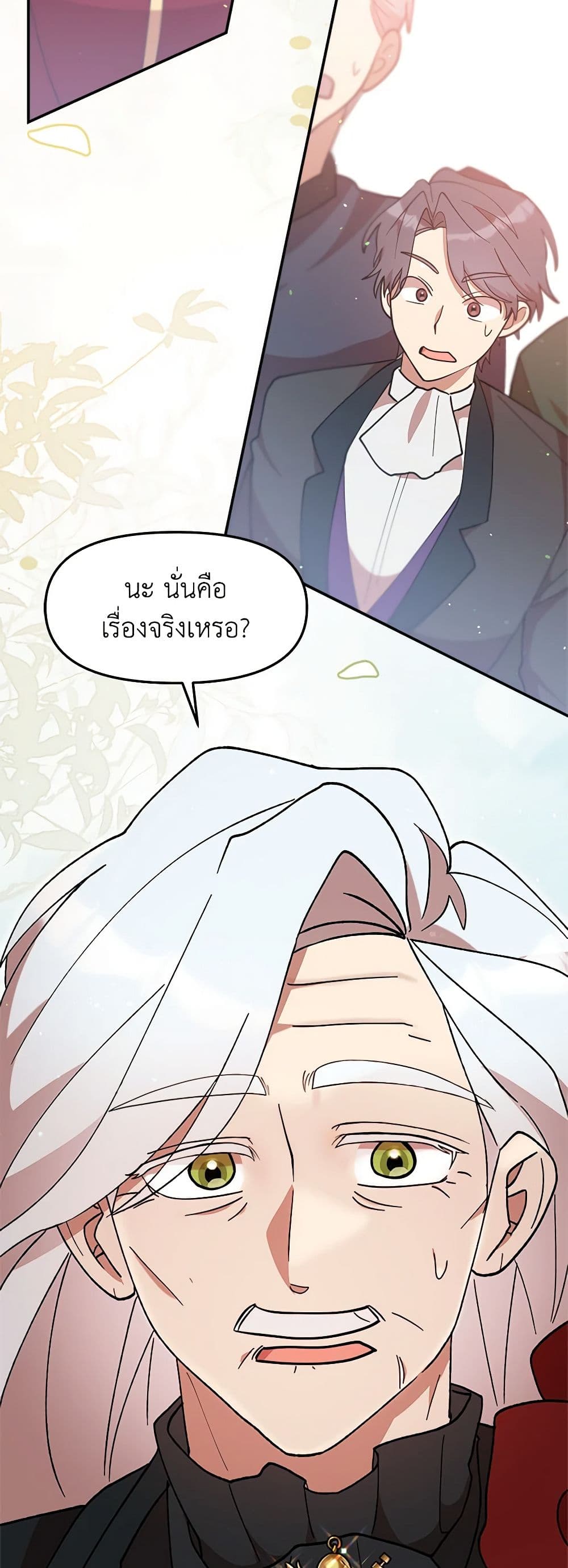 อ่านการ์ตูน I Accidentally Seduced The Male Lead’s Younger Brother 49 ภาพที่ 49