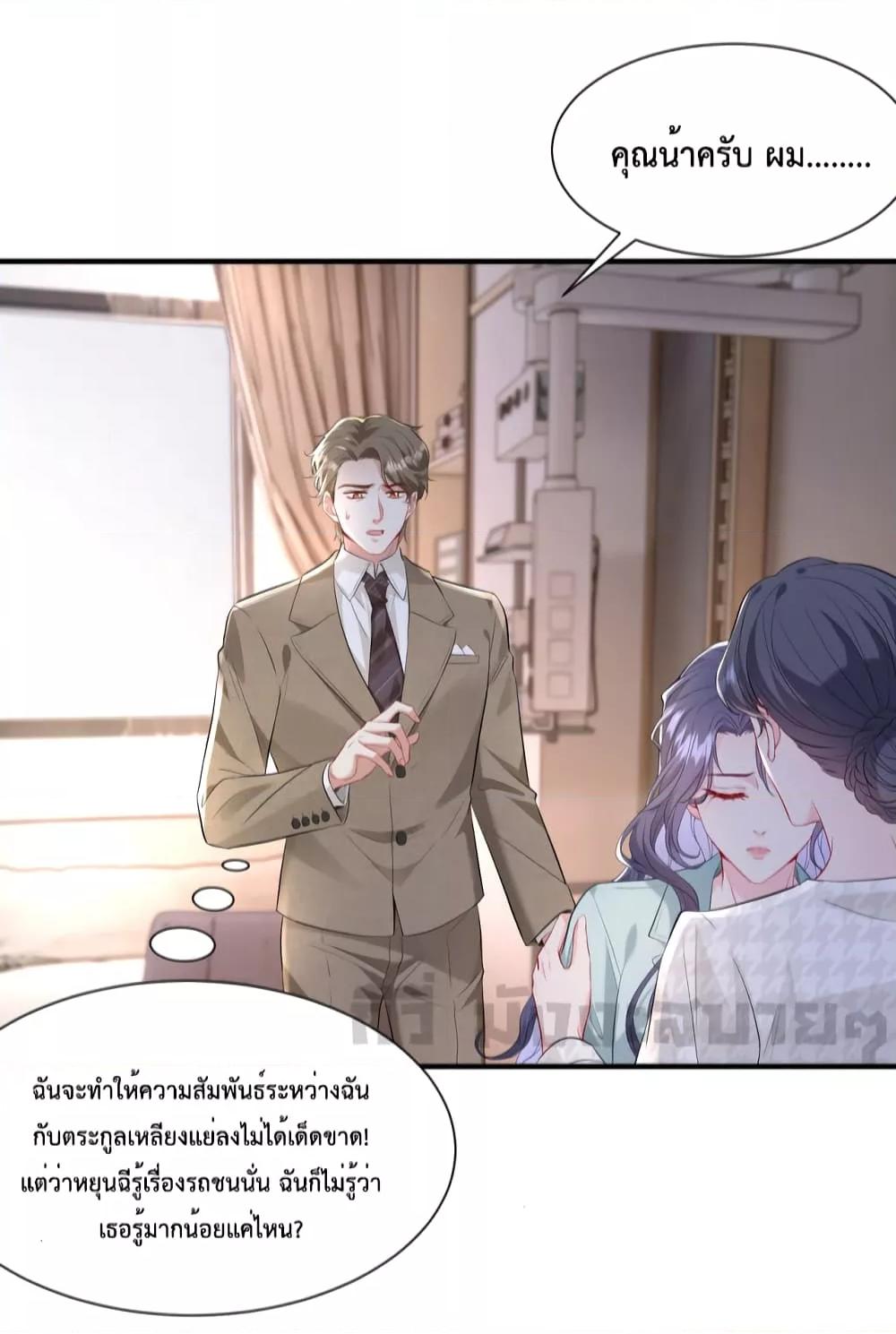 อ่านการ์ตูน Somebody Stole My Heart! 2 ภาพที่ 12