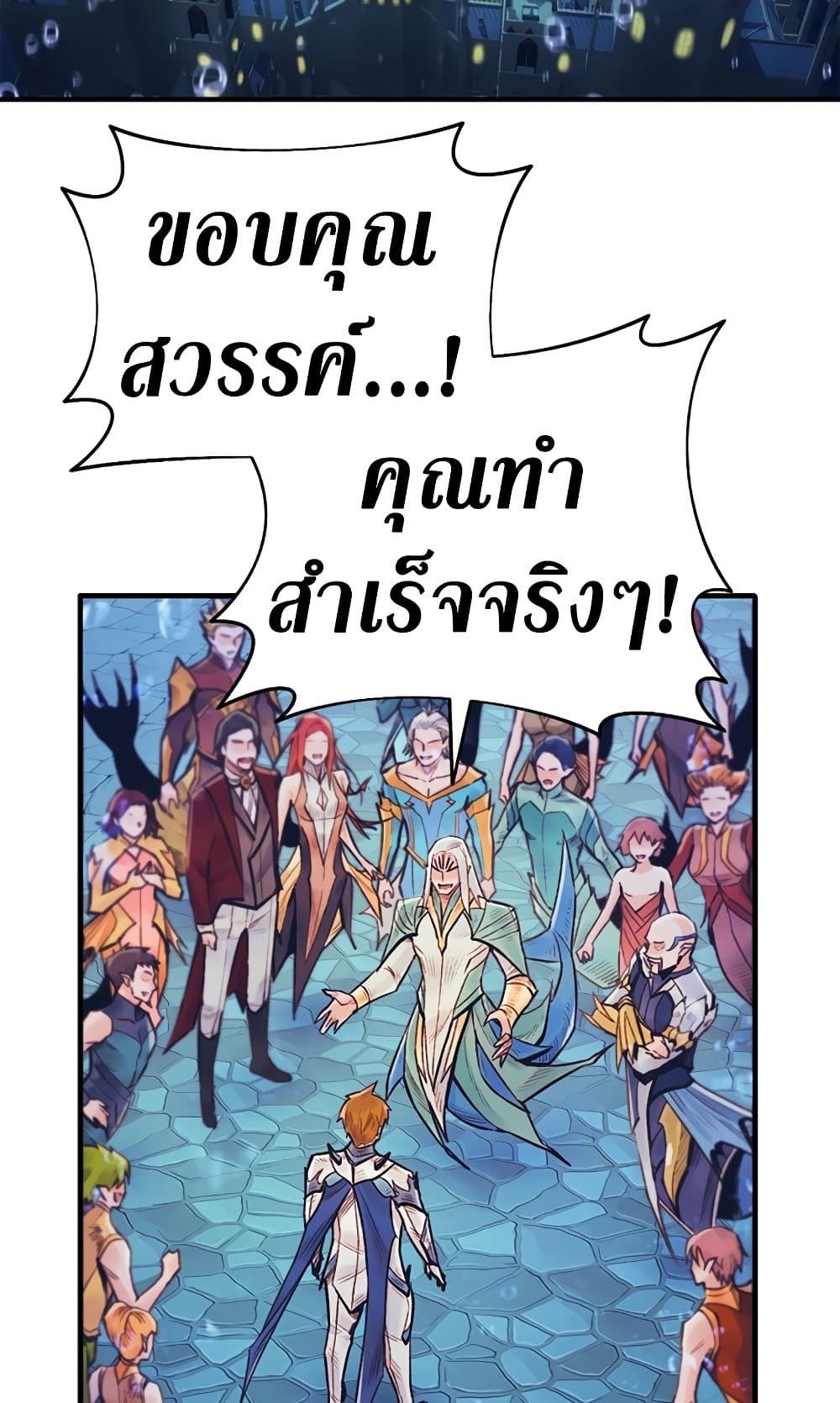 อ่านการ์ตูน The Healing Priest of the Sun 48 ภาพที่ 44