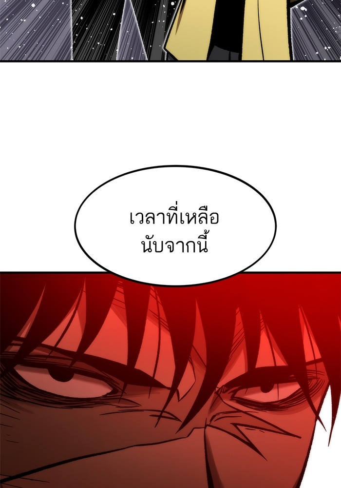 อ่านการ์ตูน Ultra Alter 112 ภาพที่ 162