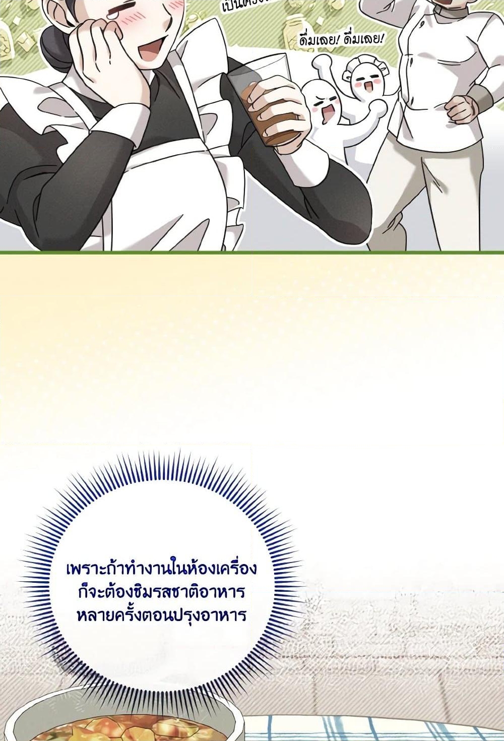 อ่านการ์ตูน Baby Pharmacist Princess 23 ภาพที่ 28