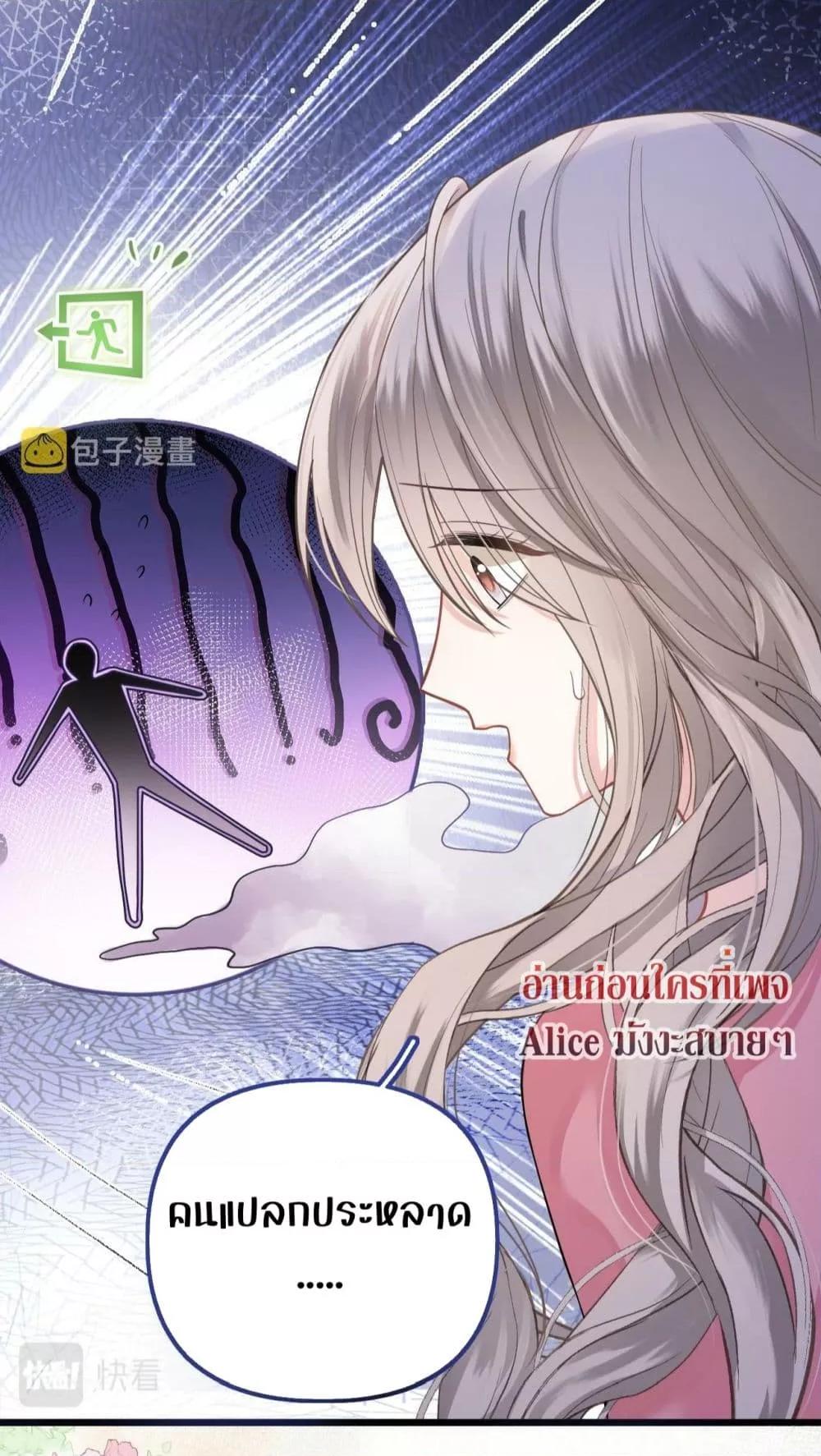 อ่านการ์ตูน Debussy Lover 2 ภาพที่ 34