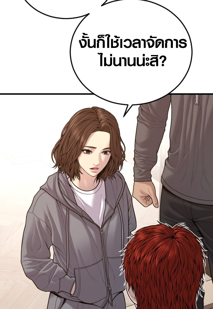 อ่านการ์ตูน Juvenile Offender 45 ภาพที่ 9