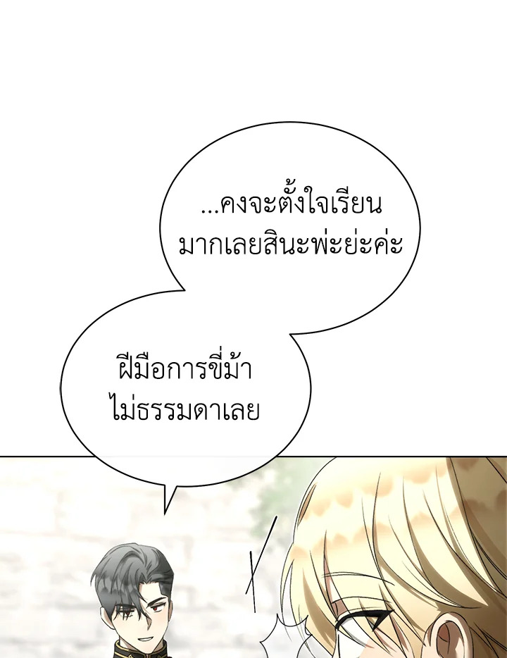 อ่านการ์ตูน How To Be Satisfied With The Devil 27 ภาพที่ 39