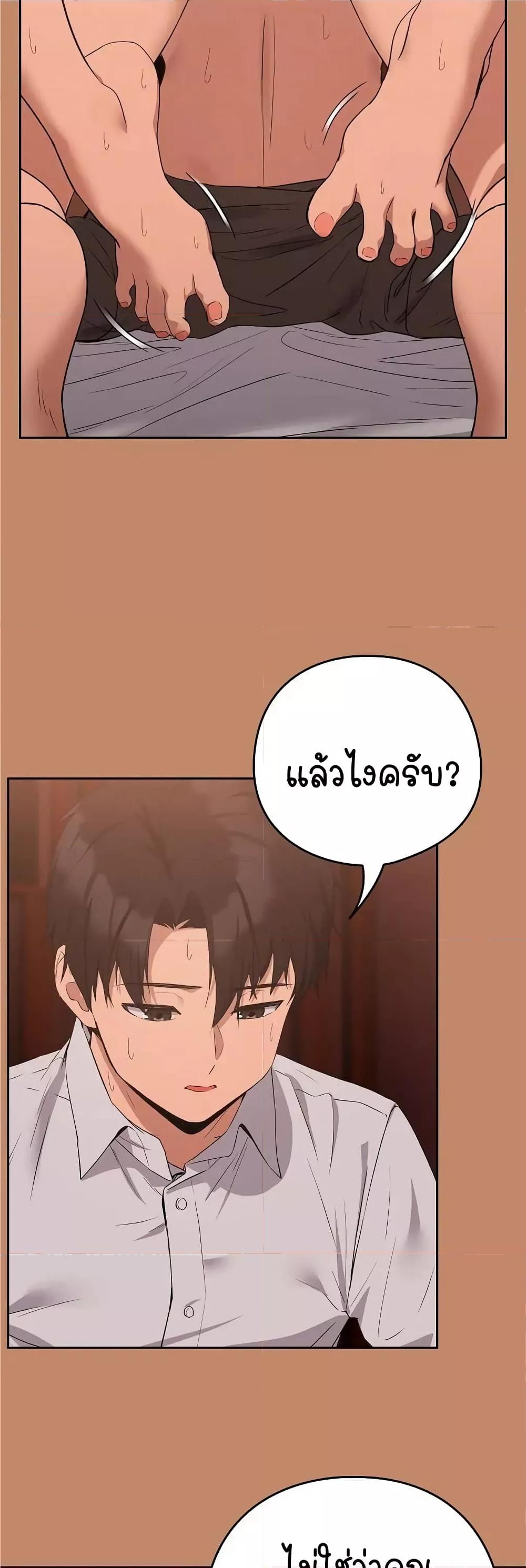 อ่านการ์ตูน After Work Love Affairs 15 ภาพที่ 11