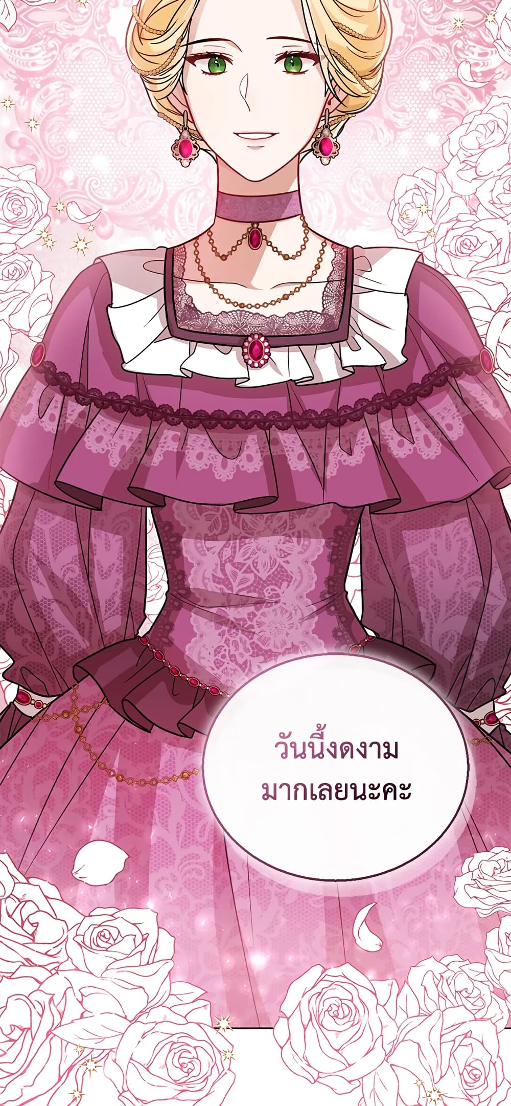 อ่านการ์ตูน Baby Princess Through the Status Window 27 ภาพที่ 39