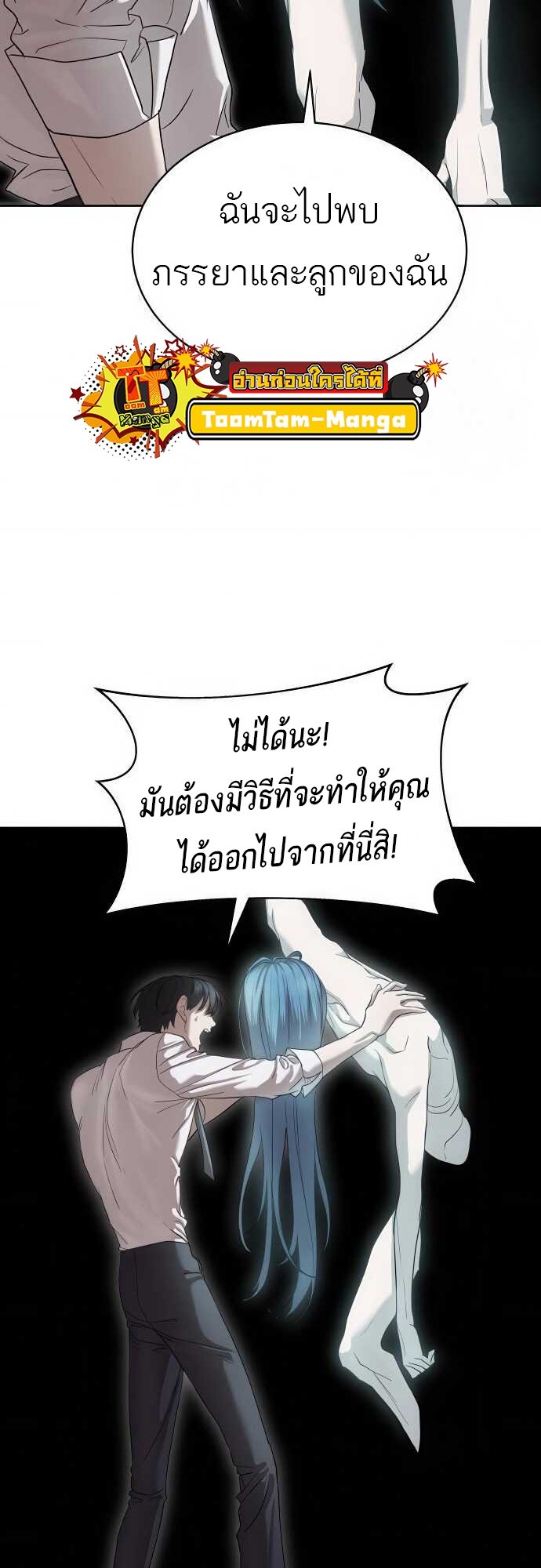 อ่านการ์ตูน Special Civil Servant 37 ภาพที่ 89