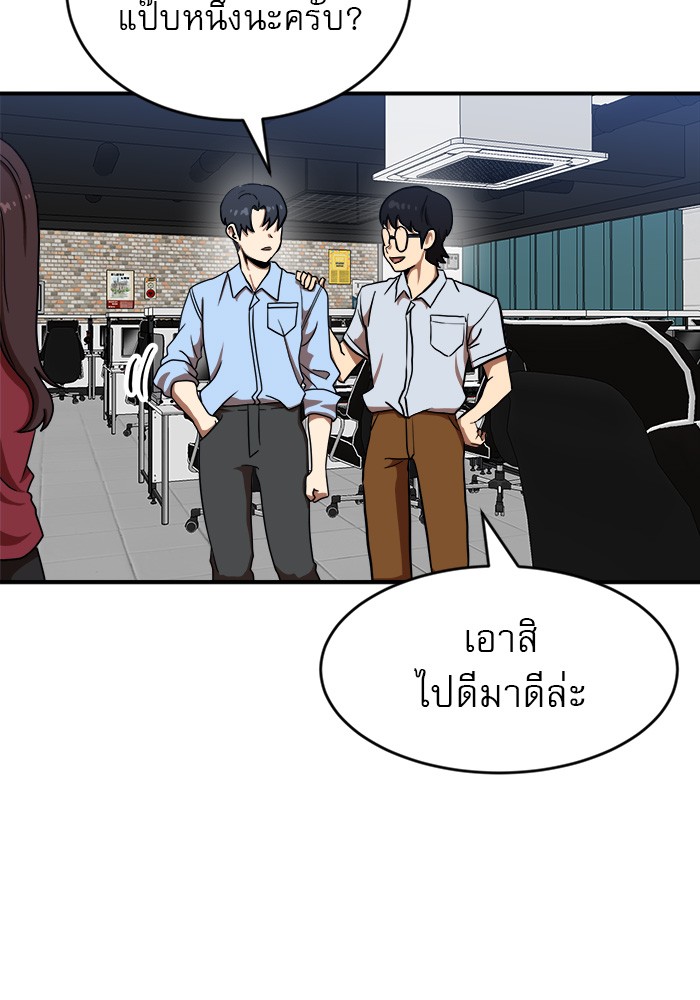 อ่านการ์ตูน Double Click 84 ภาพที่ 135