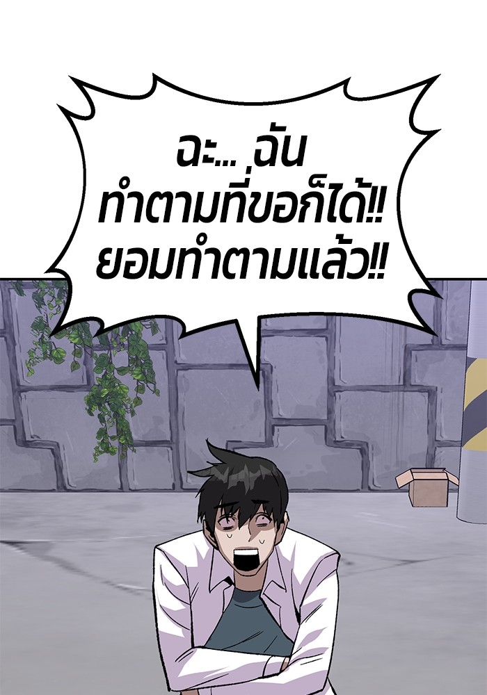 อ่านการ์ตูน Hand over the Money! 18 ภาพที่ 93