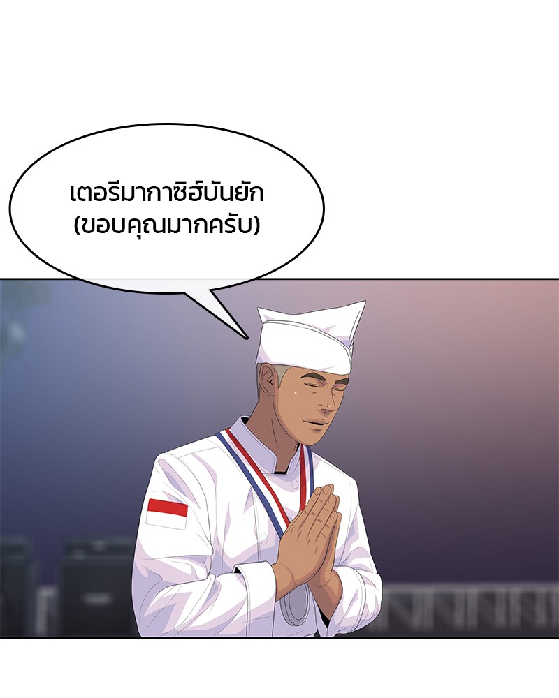 อ่านการ์ตูน Kitchen Soldier 169 ภาพที่ 93