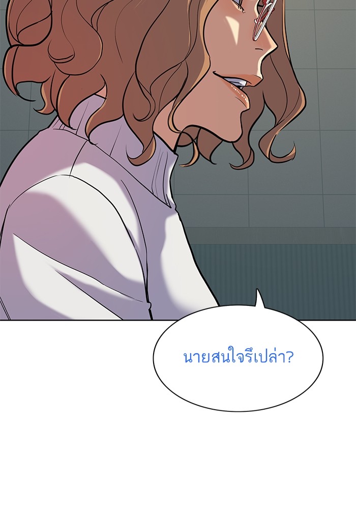 อ่านการ์ตูน The Chaebeol’s Youngest Son 90 ภาพที่ 134