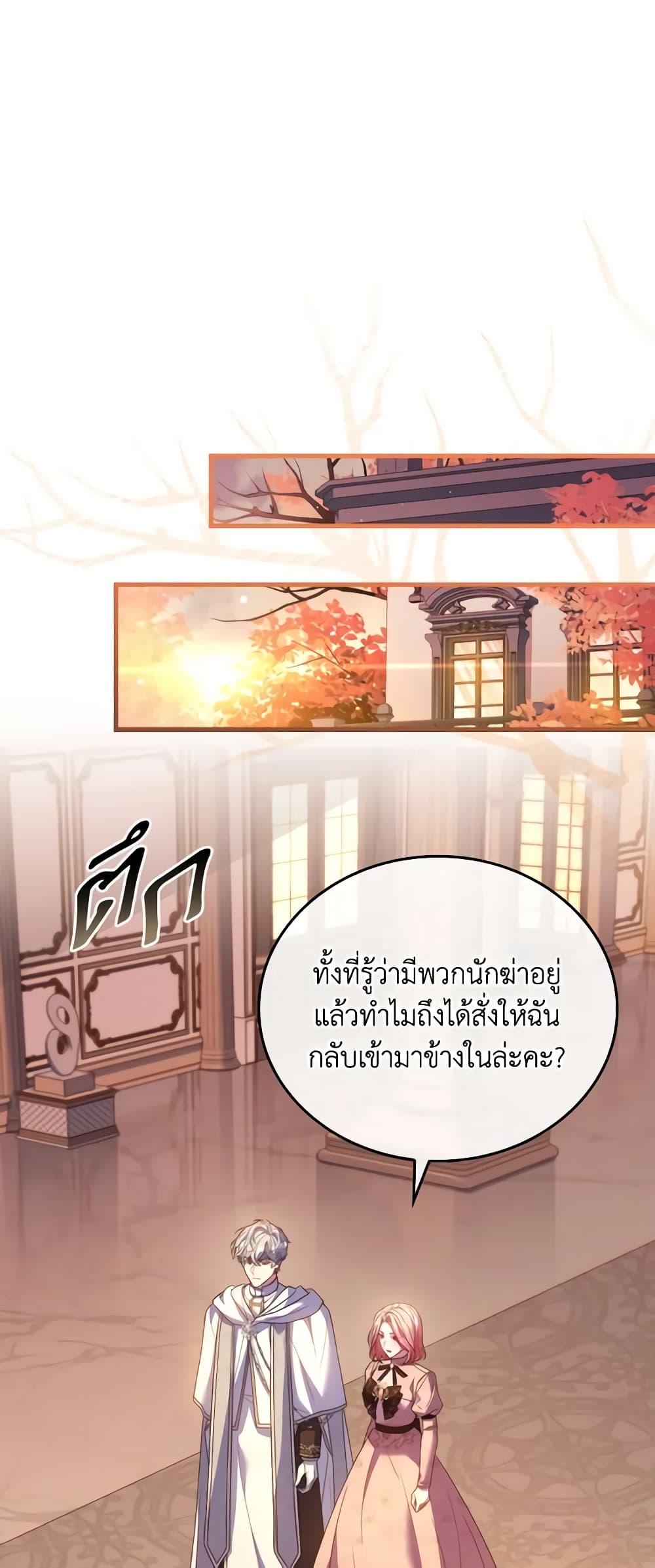 อ่านการ์ตูน The Price Of Breaking Up 53 ภาพที่ 59