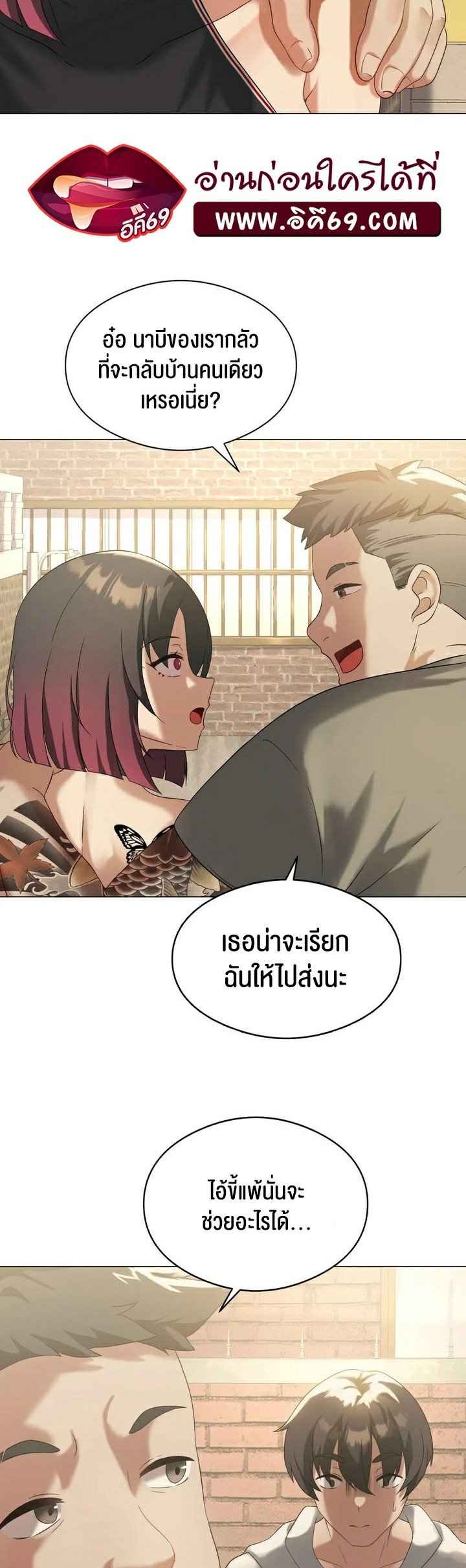 อ่านการ์ตูน Pleasure up! 14 ภาพที่ 4