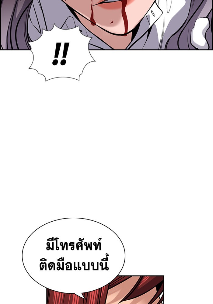 อ่านการ์ตูน True Education 17 ภาพที่ 128