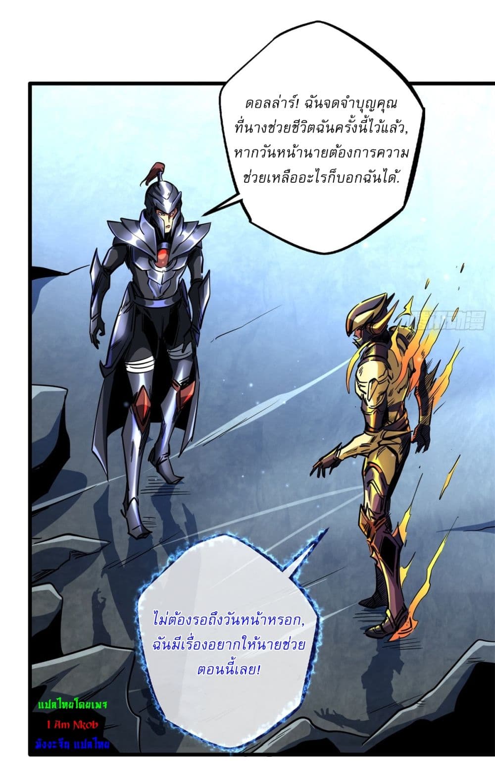 อ่านการ์ตูน Super God Gene 123 ภาพที่ 19