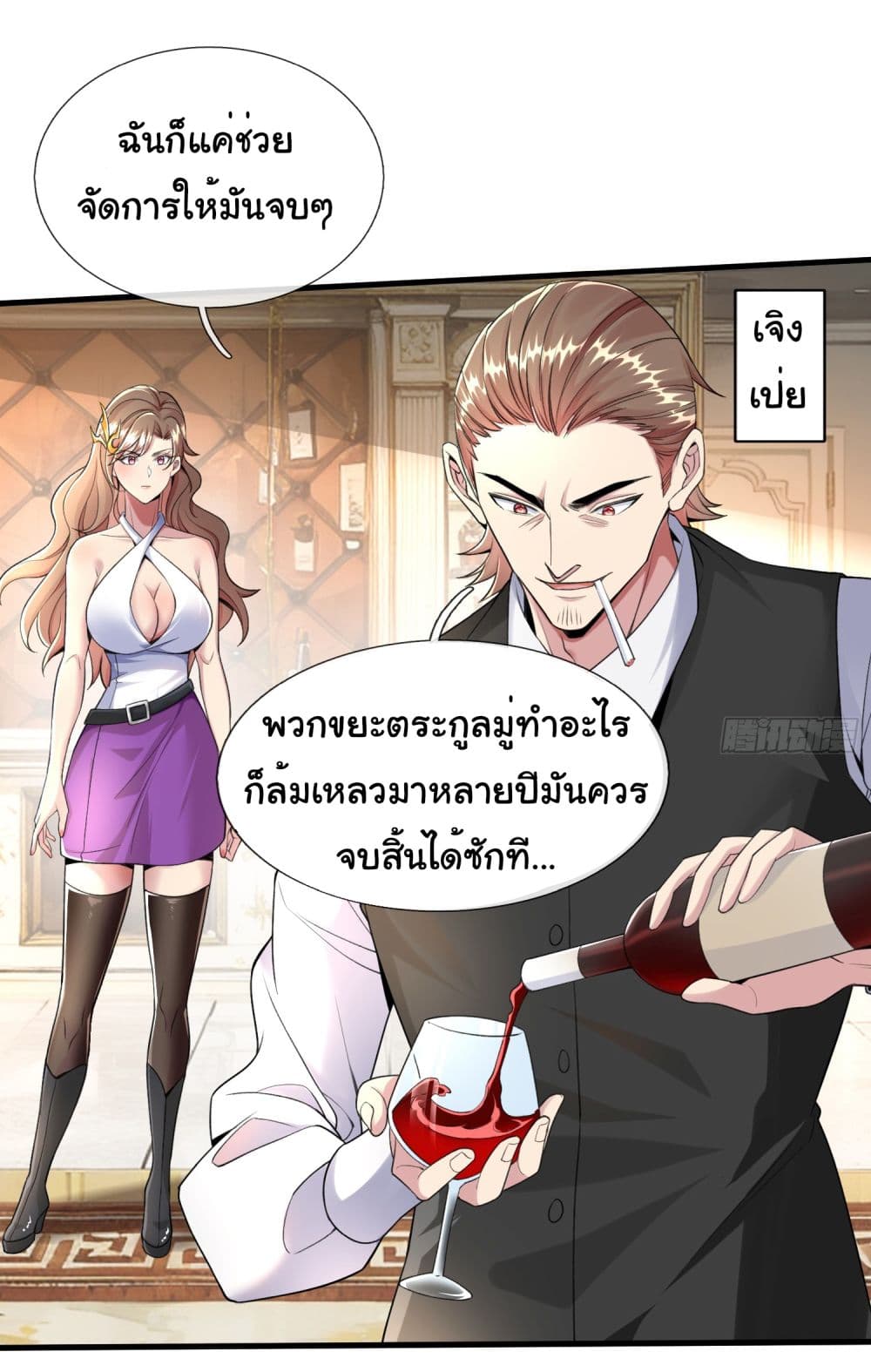 อ่านการ์ตูน I cultivated to become a god in the city 1 ภาพที่ 5