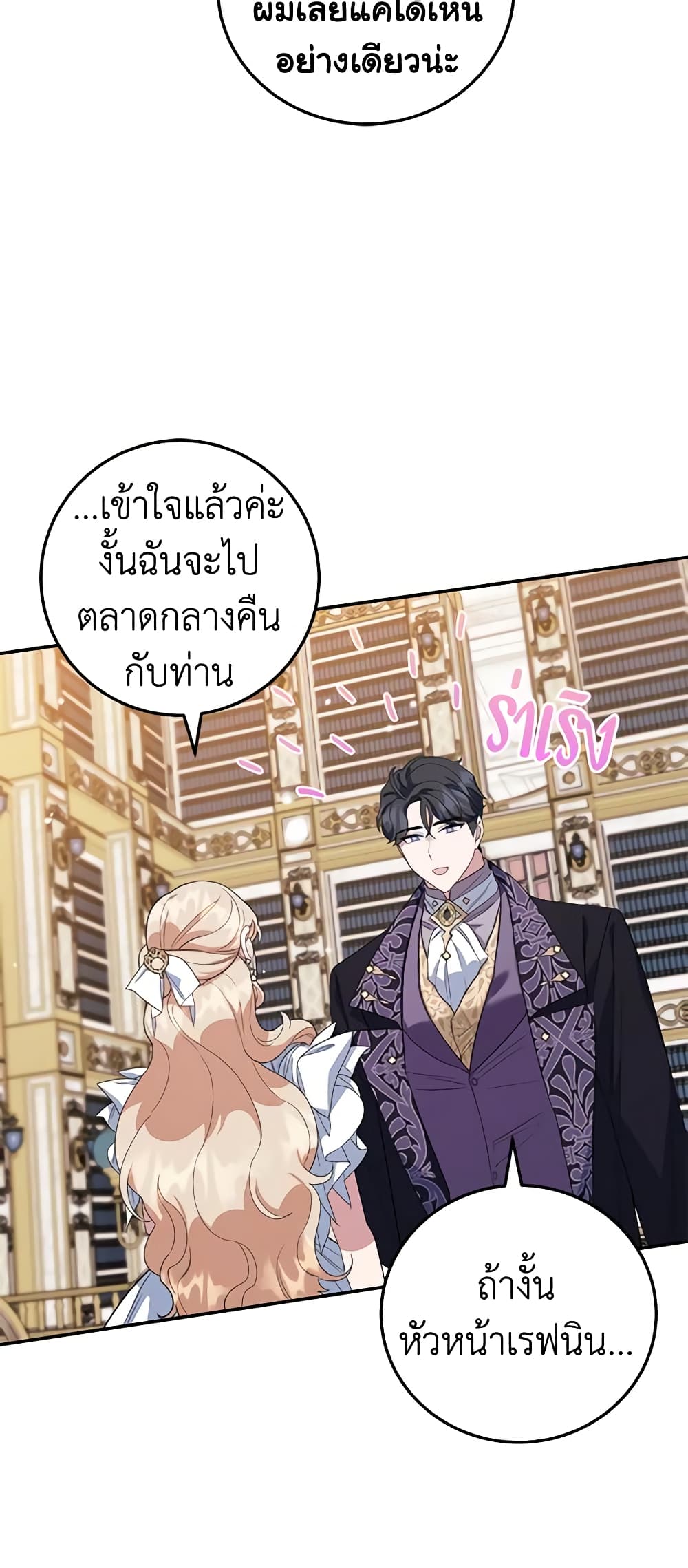 อ่านการ์ตูน A Divorced Evil Lady Bakes Cakes 36 ภาพที่ 44