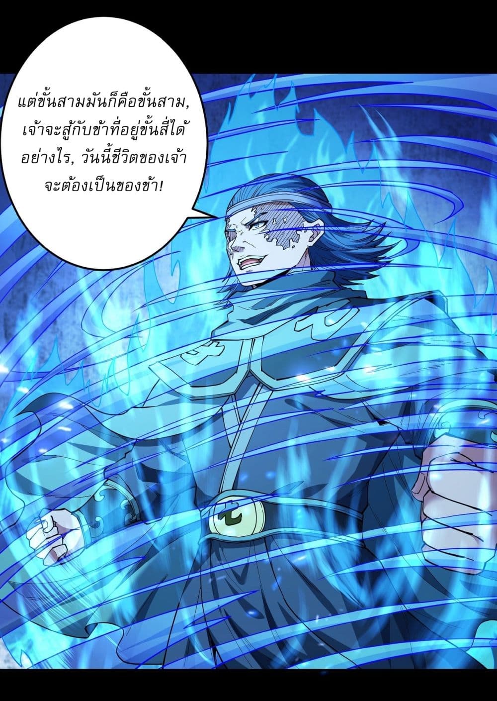 อ่านการ์ตูน God of Martial Arts 599 ภาพที่ 13