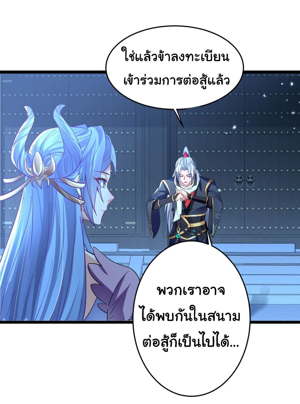 อ่านการ์ตูน I made a contract with the Evil King 15 ภาพที่ 15