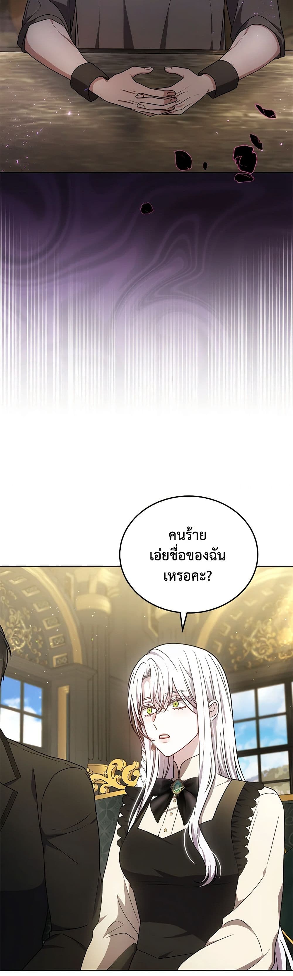 อ่านการ์ตูน The Male Lead’s Nephew Loves Me So Much 83 ภาพที่ 25