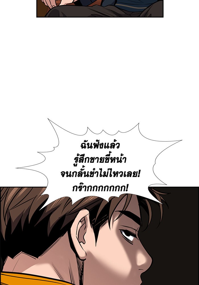 อ่านการ์ตูน True Education 11 ภาพที่ 87