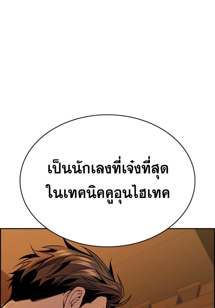 อ่านการ์ตูน True Education 92 ภาพที่ 47