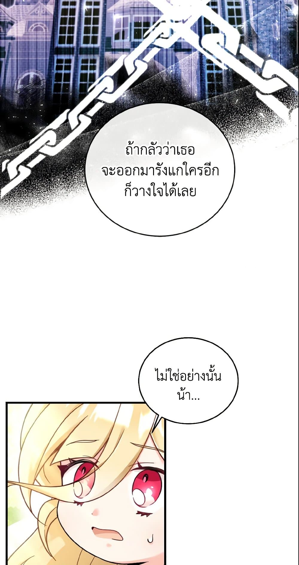 อ่านการ์ตูน Baby Pharmacist Princess 7 ภาพที่ 47