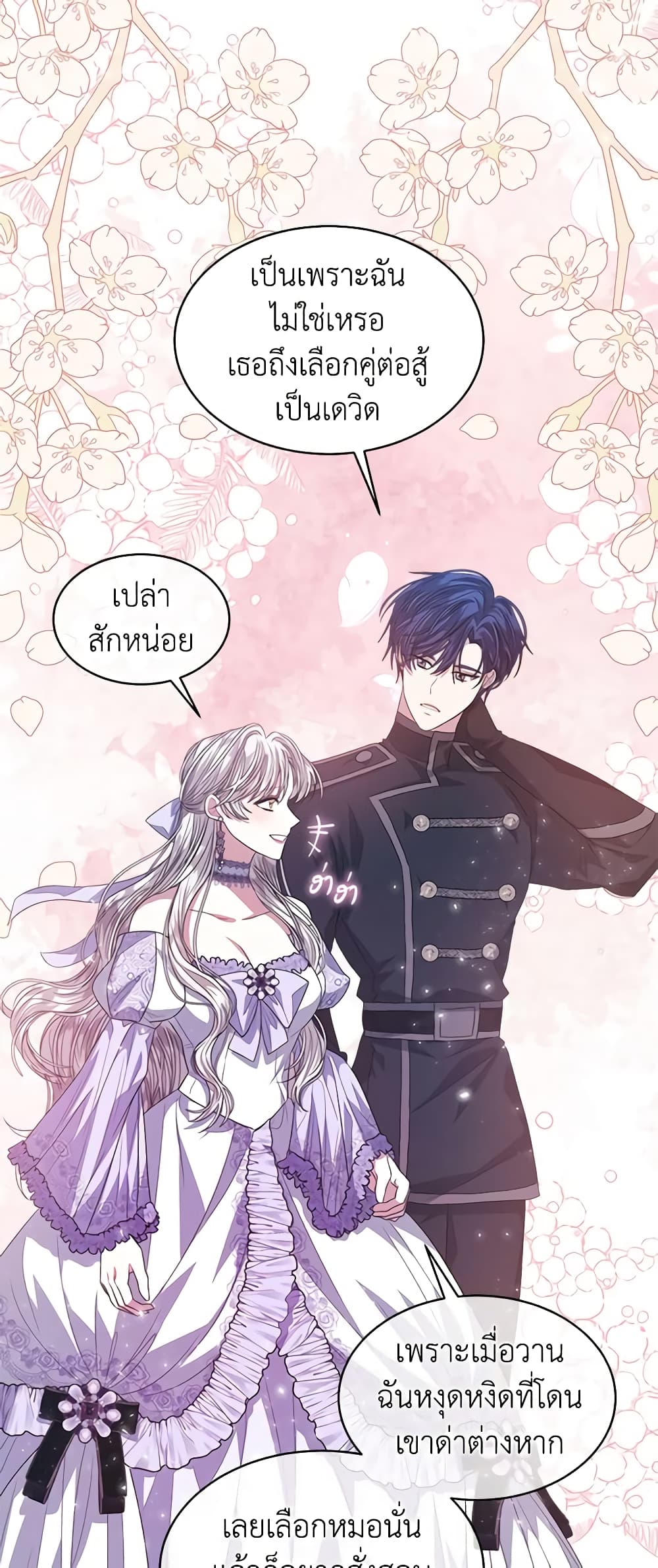 อ่านการ์ตูน I’m Tired of Novel Transmigration 47 ภาพที่ 25