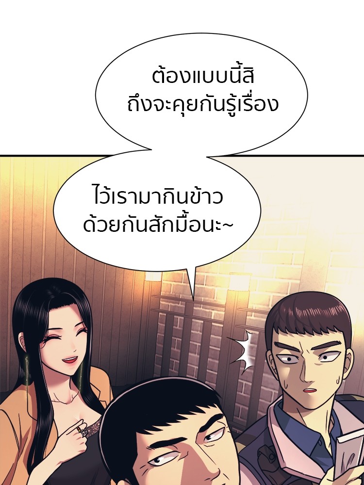 อ่านการ์ตูน I am Unbeatable 2 ภาพที่ 33