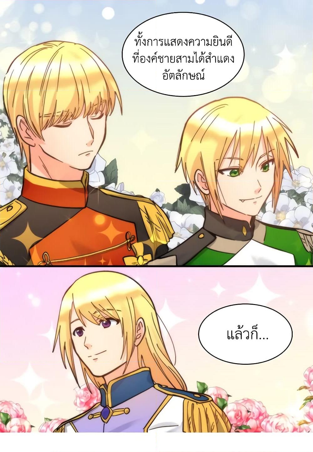 อ่านการ์ตูน The Twins’ New Life 68 ภาพที่ 18