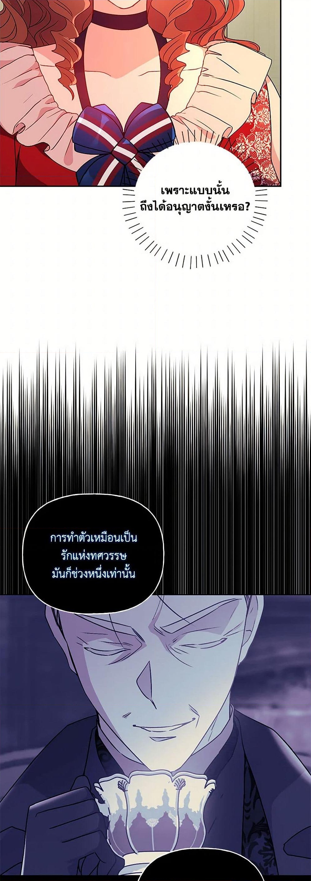 อ่านการ์ตูน Elena Evoy Observation Diary 90 ภาพที่ 18