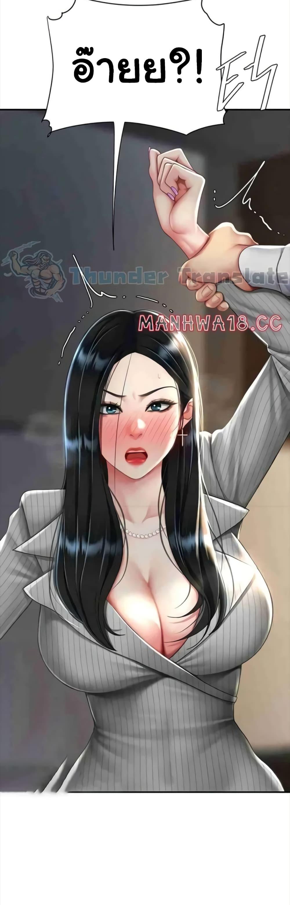 อ่านการ์ตูน Go Ahead, Mom 43 ภาพที่ 19