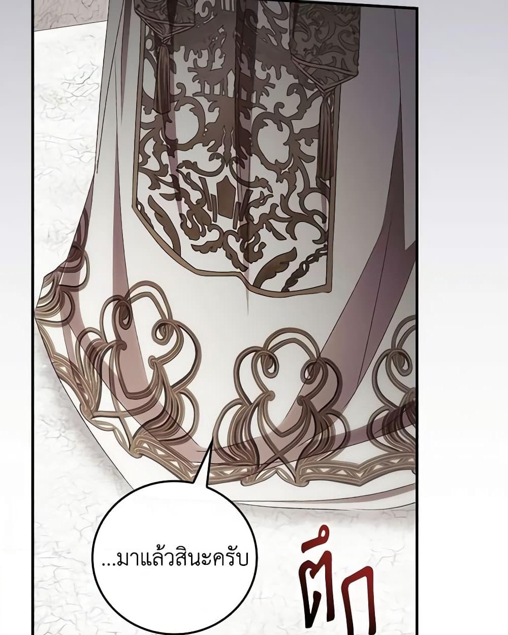 อ่านการ์ตูน I Can See Your Death 73 ภาพที่ 49