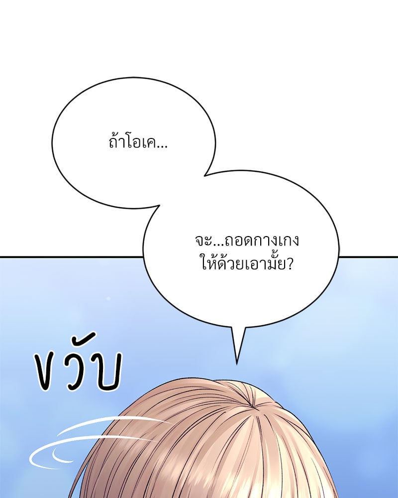 อ่านการ์ตูน Herbal Love Story 28 ภาพที่ 53