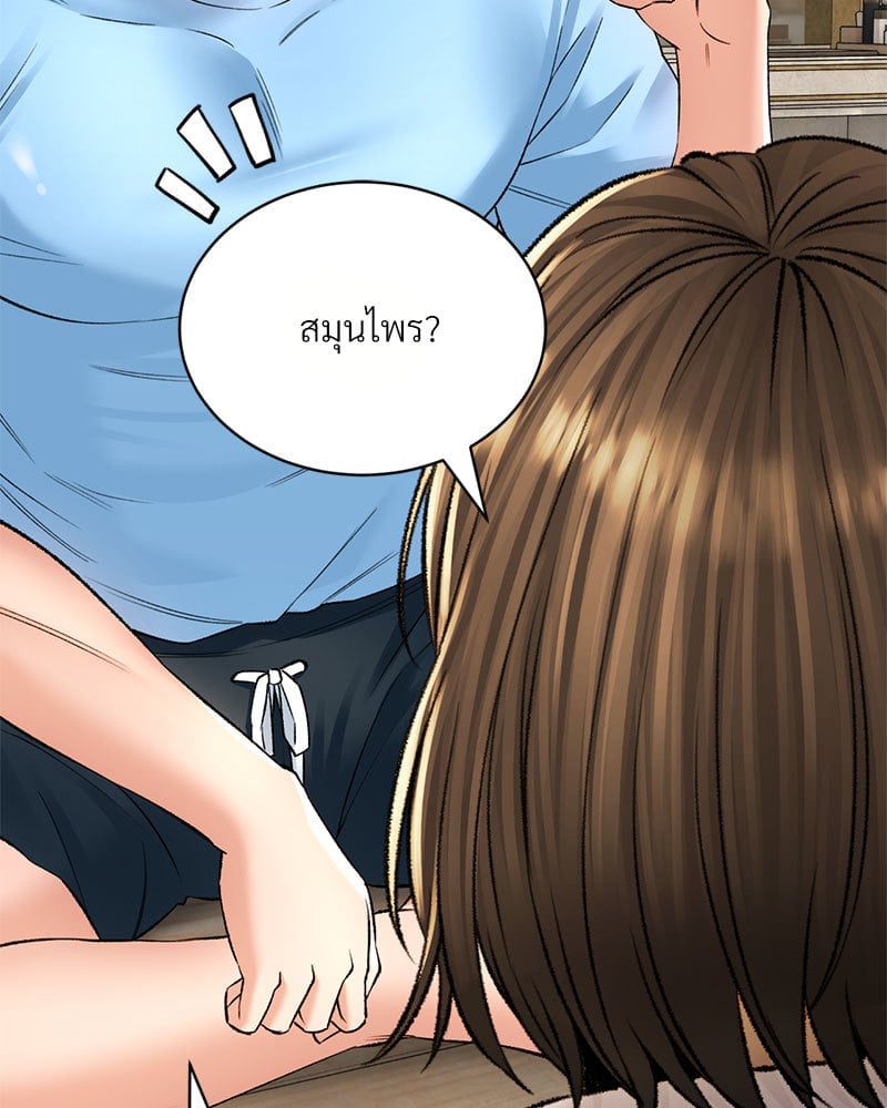 อ่านการ์ตูน Herbal Love Story 32 ภาพที่ 60