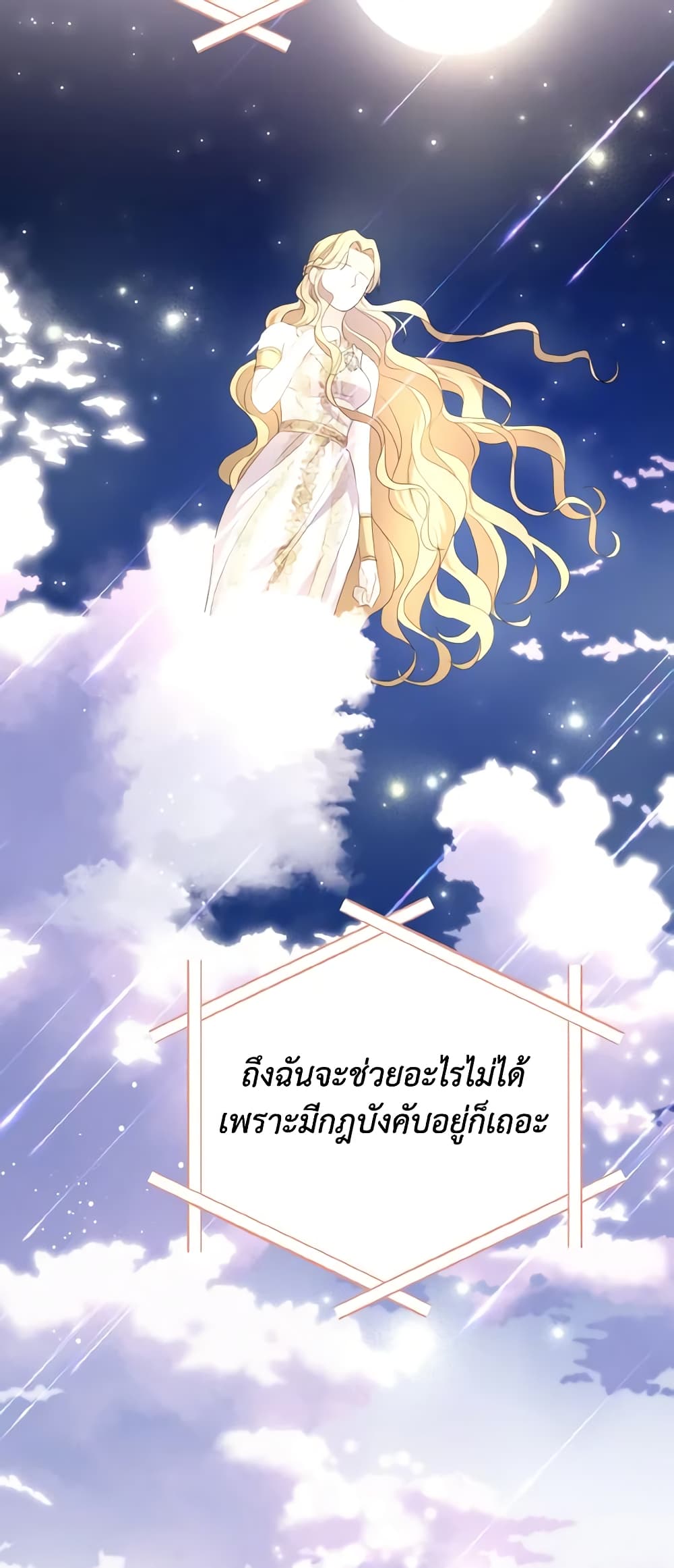 อ่านการ์ตูน I Don’t Want to Work! 25 ภาพที่ 17