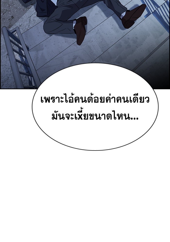 อ่านการ์ตูน True Education 27 ภาพที่ 87