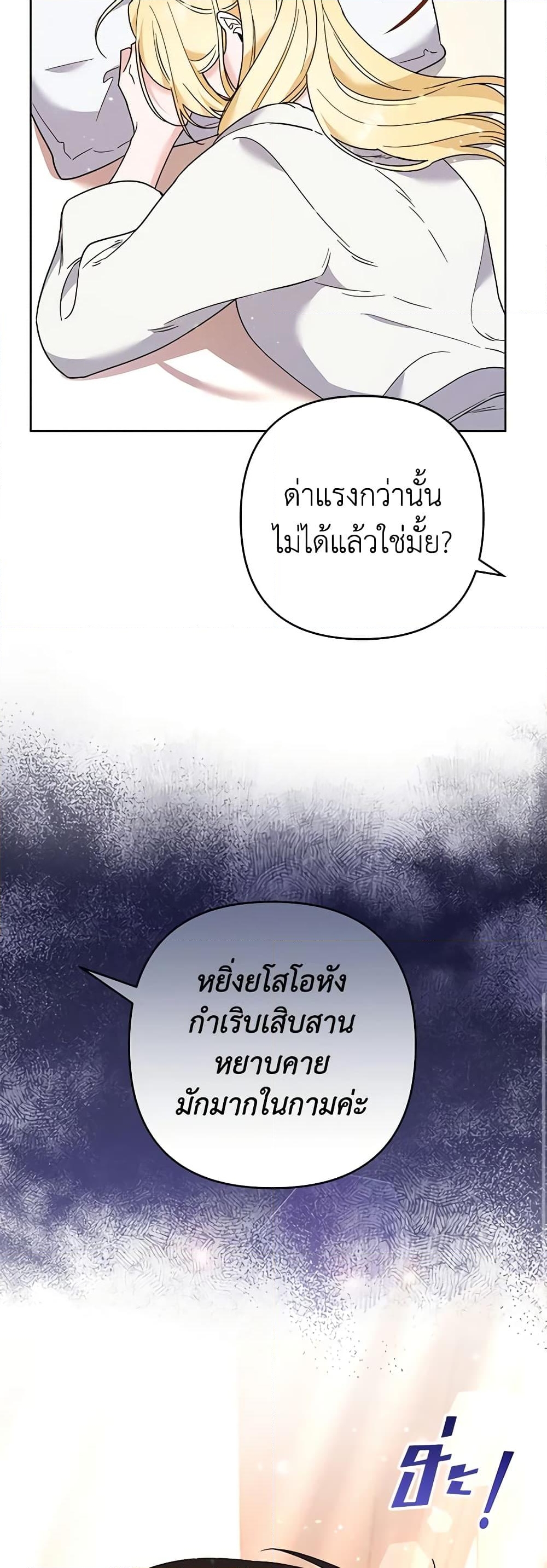 อ่านการ์ตูน What It Means to Be You 66 ภาพที่ 45