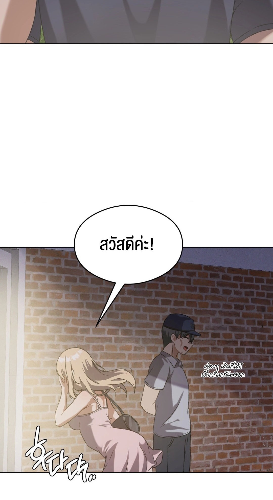 อ่านการ์ตูน Pleasure up! 26 ภาพที่ 64