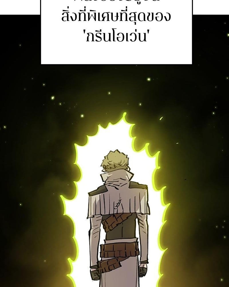 อ่านการ์ตูน Player 161 ภาพที่ 140