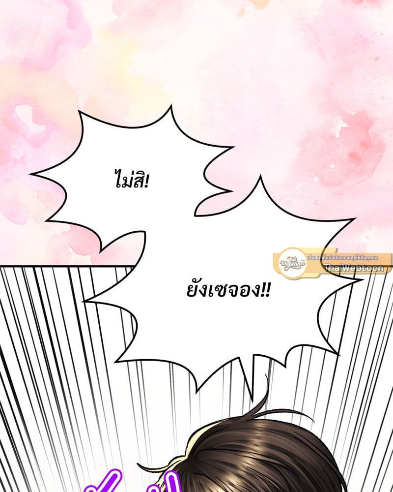 อ่านการ์ตูน Herbal Love Story 35 ภาพที่ 2