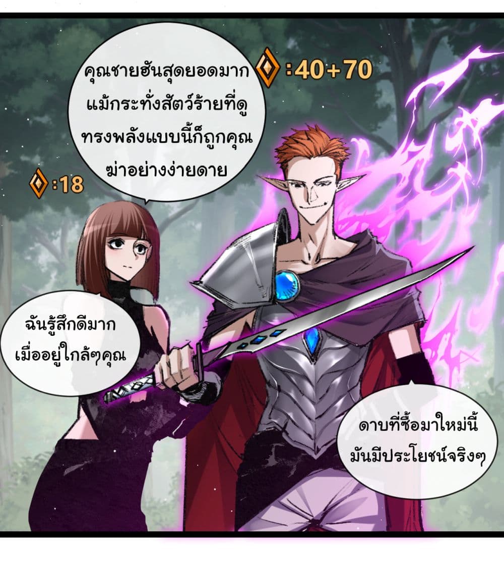 อ่านการ์ตูน I’m The Boss in Magic Moon 29 ภาพที่ 11