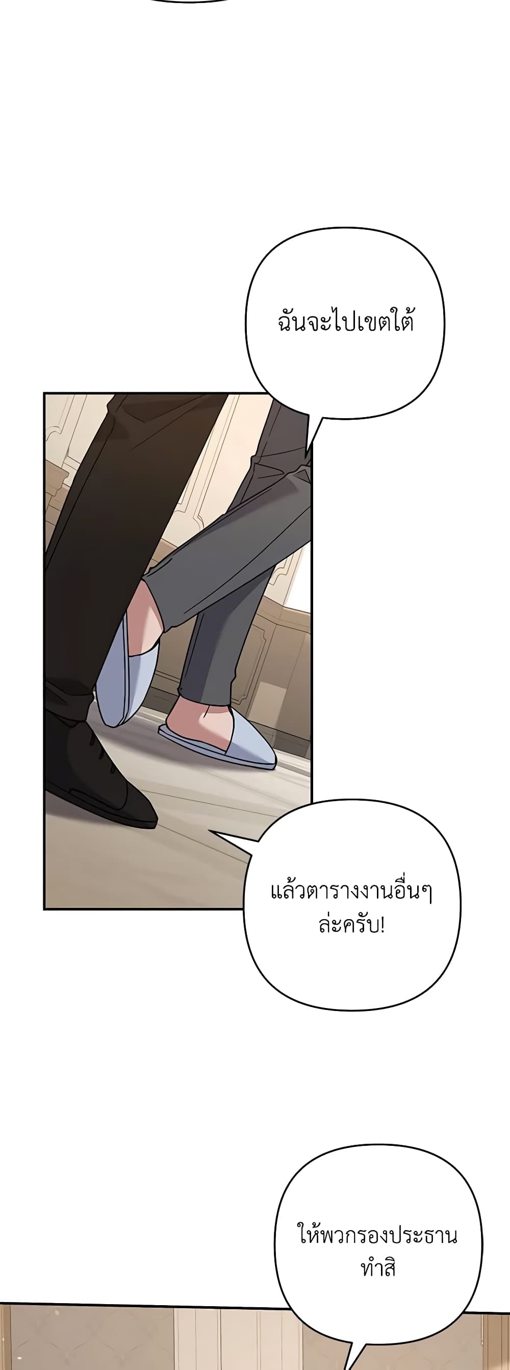 อ่านการ์ตูน What It Means to Be You 135 ภาพที่ 15