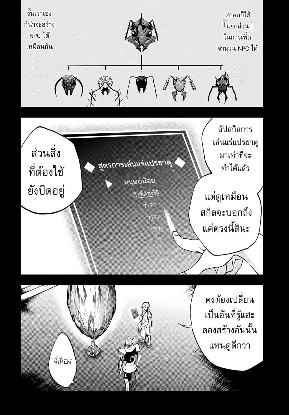 อ่านการ์ตูน Ougon no Keikenchi 5 ภาพที่ 6