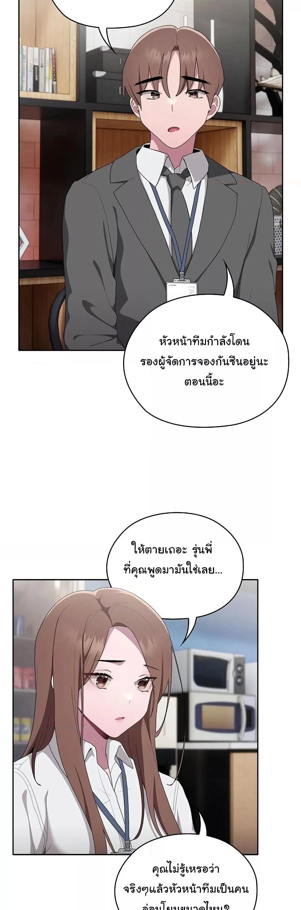 อ่านการ์ตูน This Shithole Company is Mine Now! 7 ภาพที่ 53