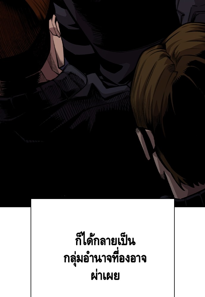 อ่านการ์ตูน King Game 72 ภาพที่ 90