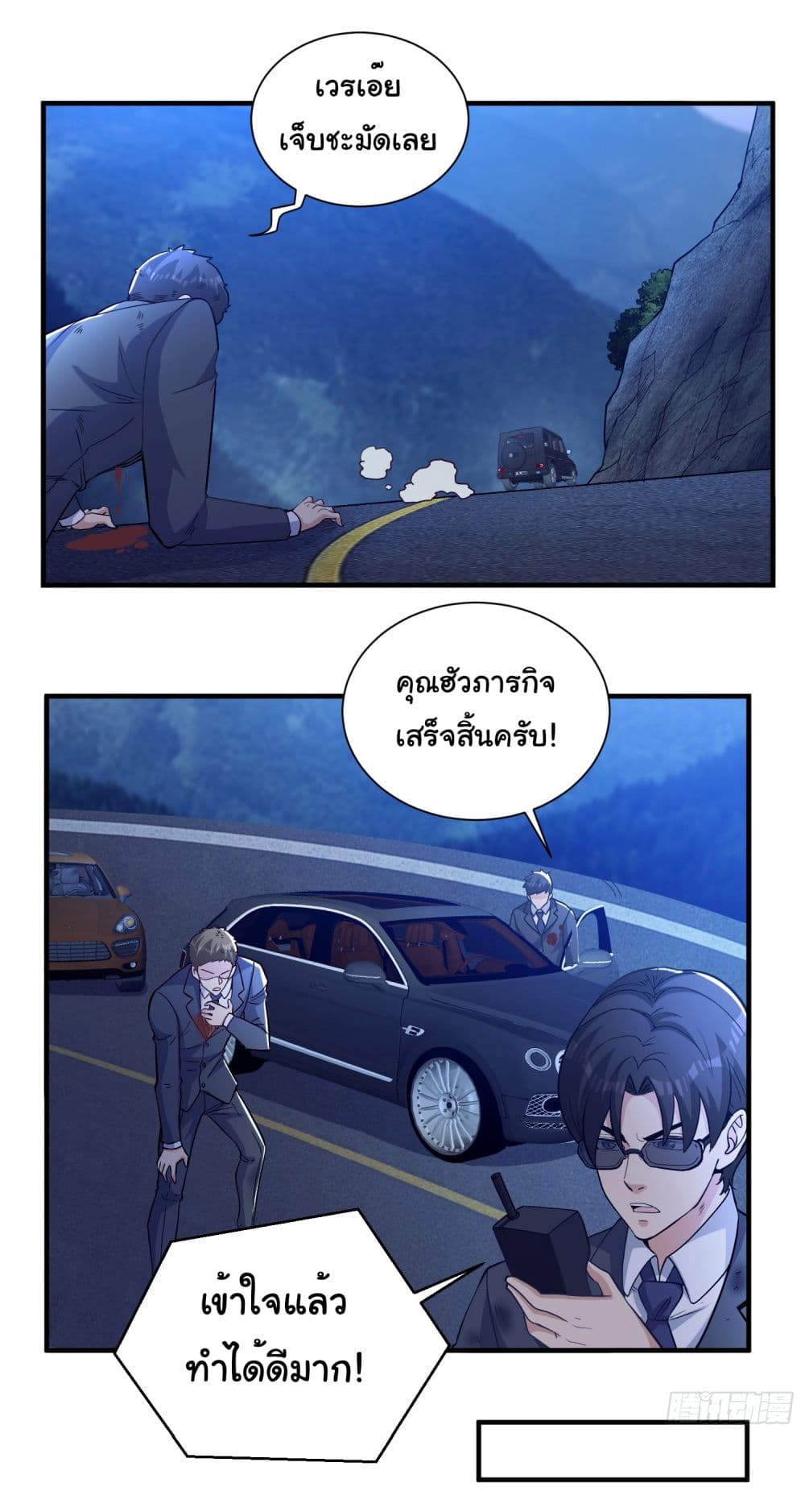 อ่านการ์ตูน Life Exchange Club 19 ภาพที่ 22